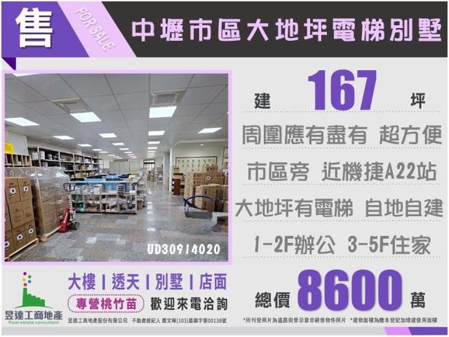 桃園中壢別墅-0