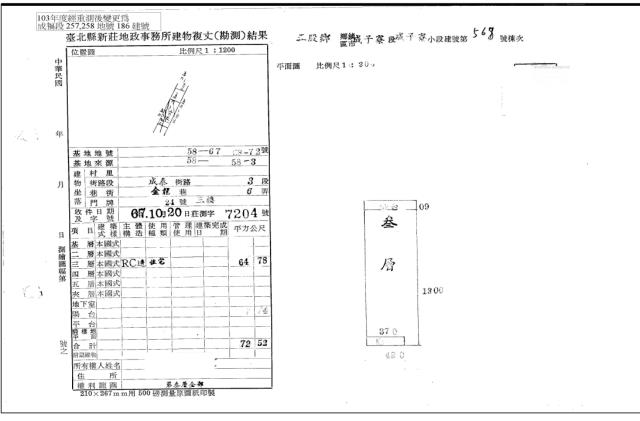 新北五股法拍公寓-4