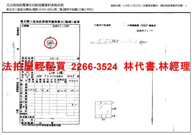 新北三重公寓法拍-7