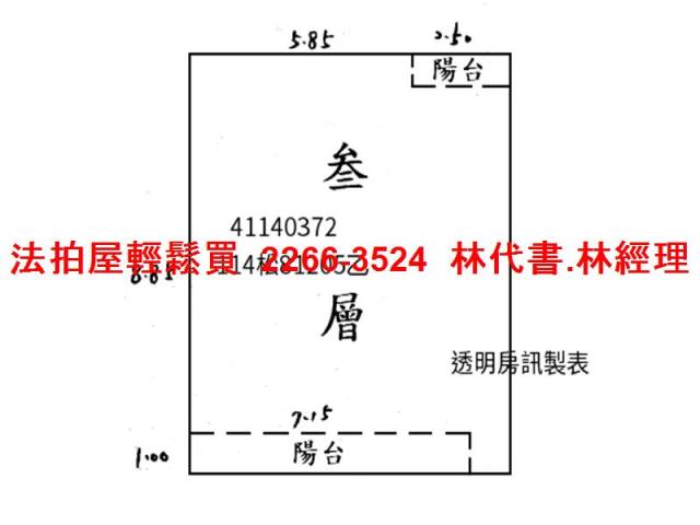 新莊公寓拍賣-8