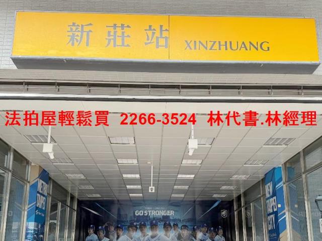 新莊公寓法拍-10