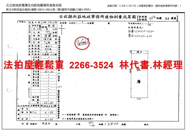新莊公寓法拍-12