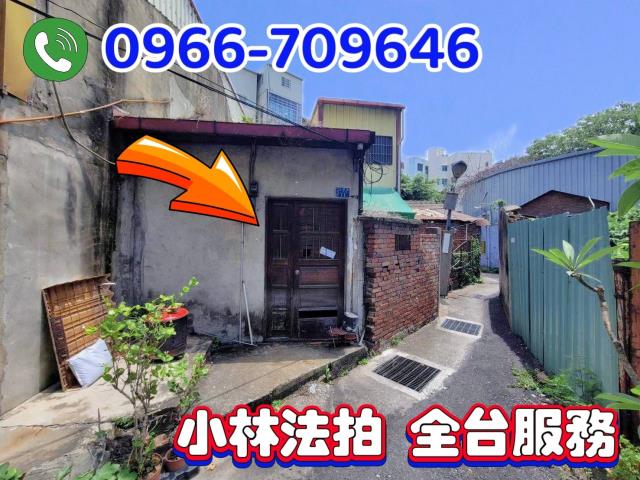 彰化市法拍平房-0