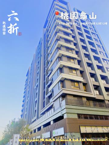 桃園龜山大樓拍賣-1