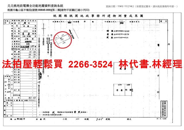 龜山法拍透天-12
