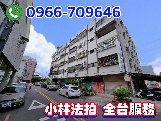 苗栗市公寓法拍-2