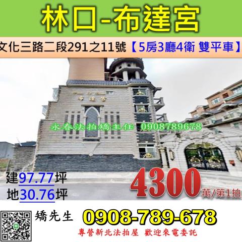 新北透天法拍-0