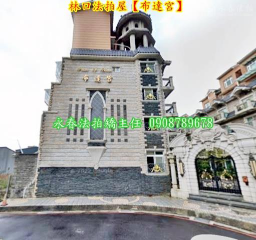 新北透天法拍-1