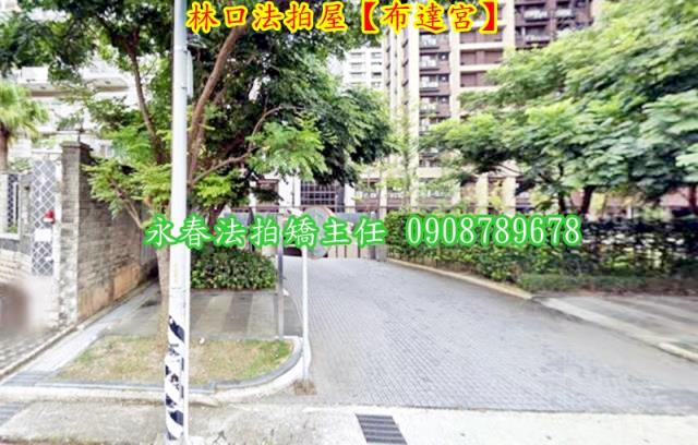 新北透天法拍-2