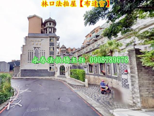 新北透天法拍-3