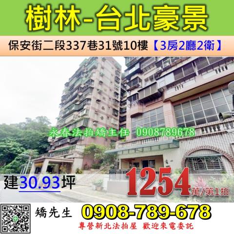 新北大樓法拍-0