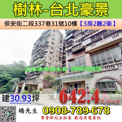 新北大樓法拍-0