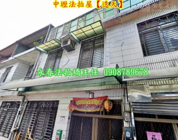 桃園透天法拍-1