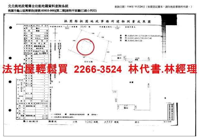 桃園公寓法拍-9