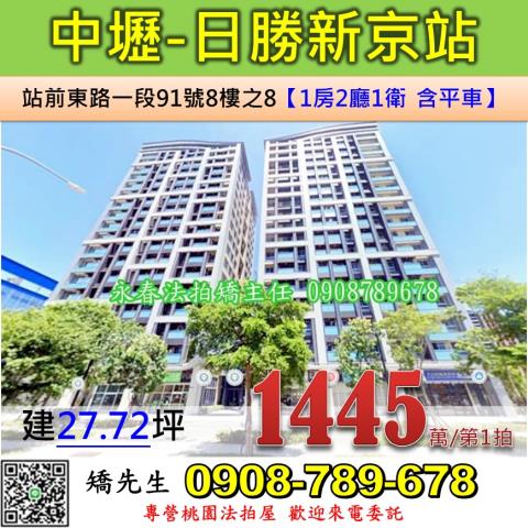 桃園大樓法拍-0