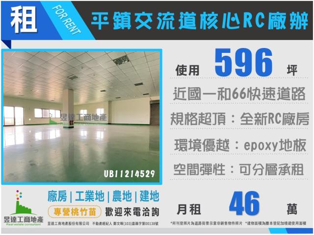 桃園平鎮廠房-0