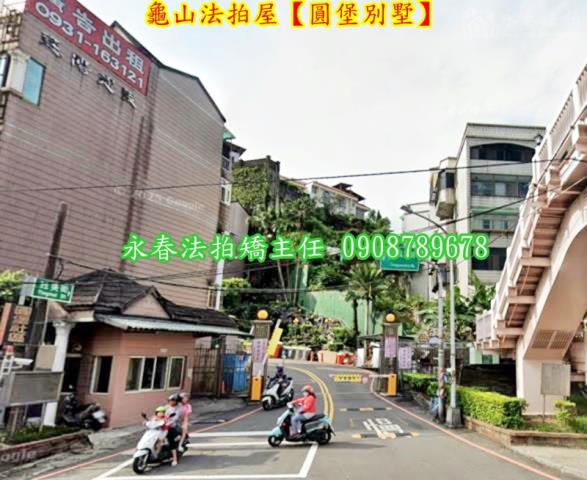 桃園龜山透天法拍-1