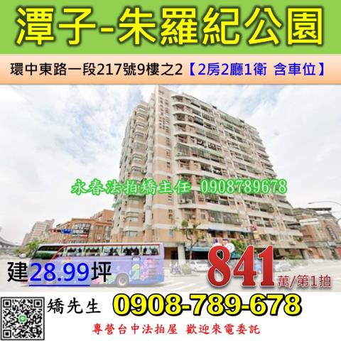 台中潭子拍賣大樓-0