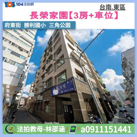 台南市東區府東街62號