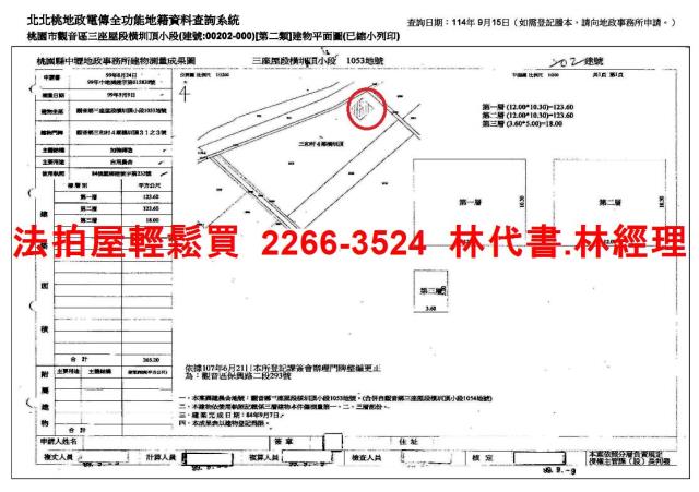 桃園觀音透天法拍-9