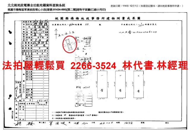 楊梅法拍透天-13
