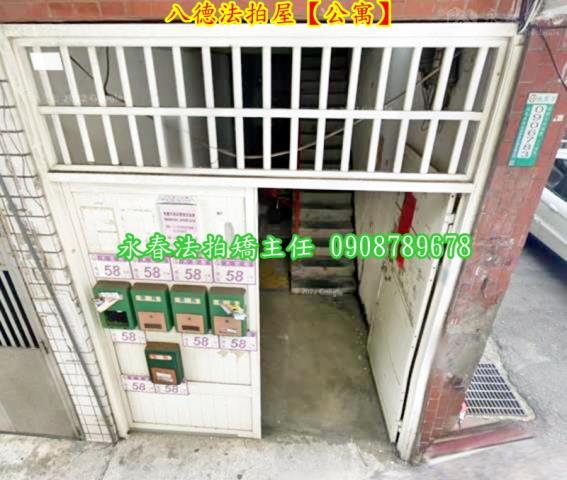 八德公寓法拍-2