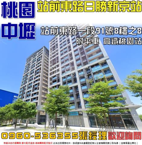 中壢拍賣大樓-0