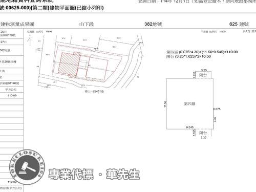 中壢華廈法拍-14