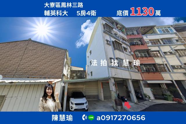 大寮法拍透天-0