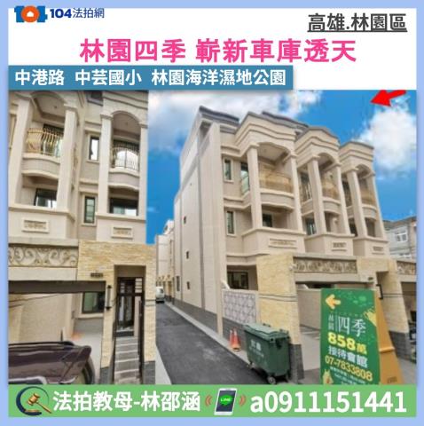 高雄市林園區中港路51巷23弄16號