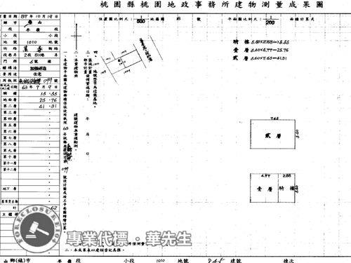 桃園法拍透天-12