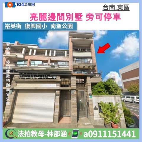 台南透天法拍-0