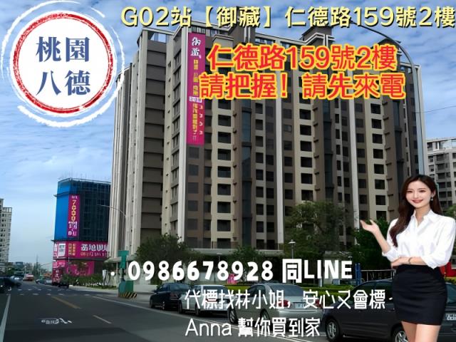 桃園法拍大樓-0