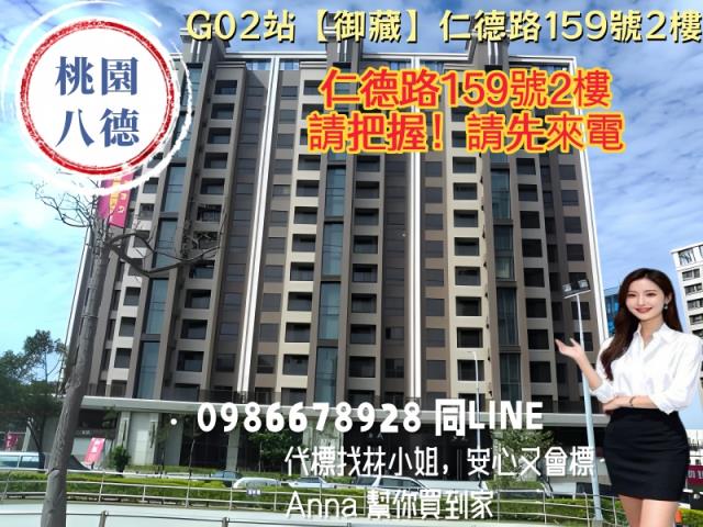 桃園法拍大樓-1