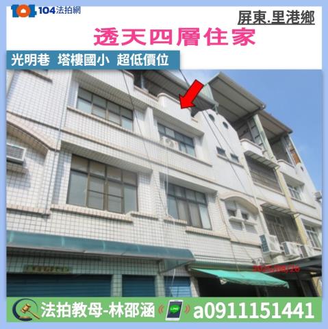 屏東縣里港鄉光明巷8