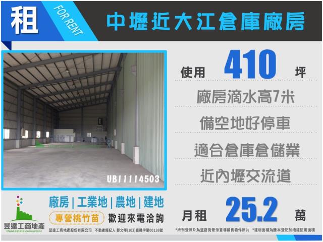 桃園中壢廠房-0