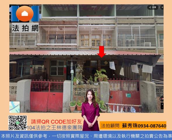 白河法拍透天-0