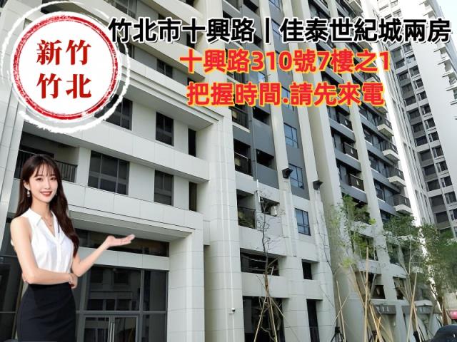 新竹法拍大樓-0