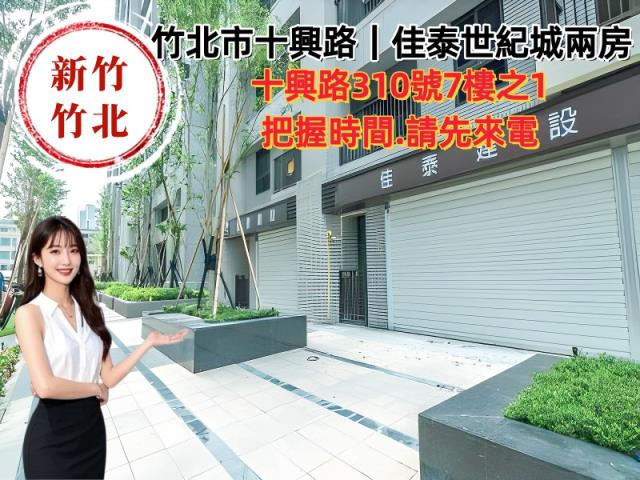 新竹法拍大樓-1