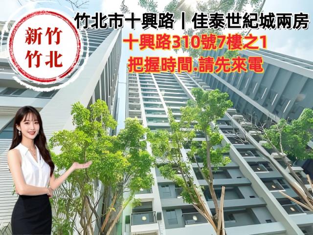 新竹法拍大樓-2