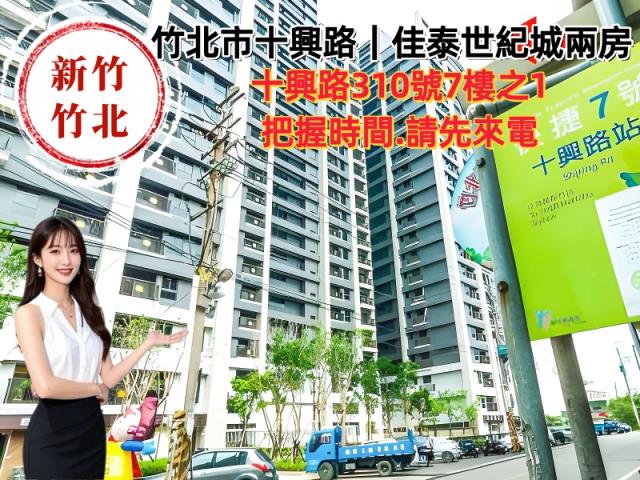 新竹法拍大樓-3