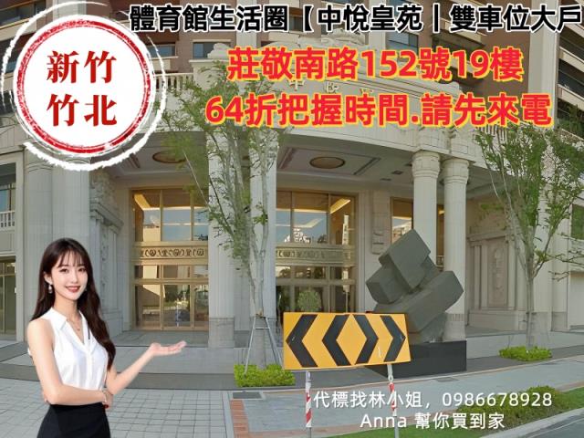 新竹法拍大樓-0