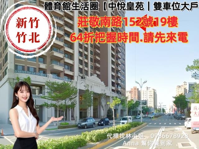 新竹法拍大樓-1