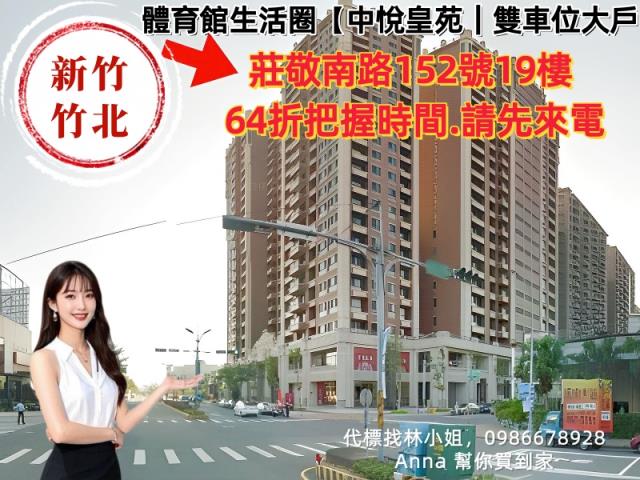 新竹法拍大樓-2