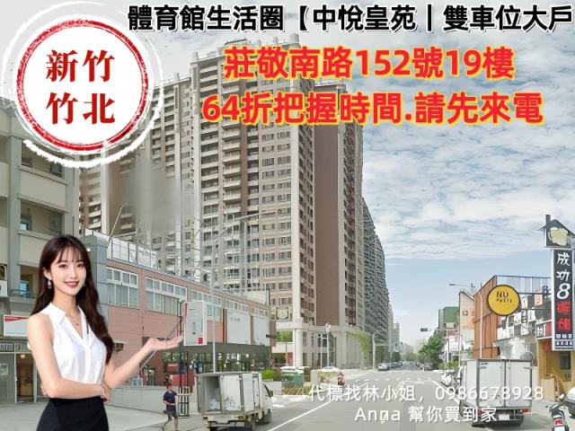 新竹法拍大樓-4