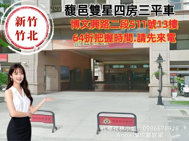 新竹法拍大樓-0