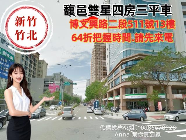 新竹法拍大樓-1