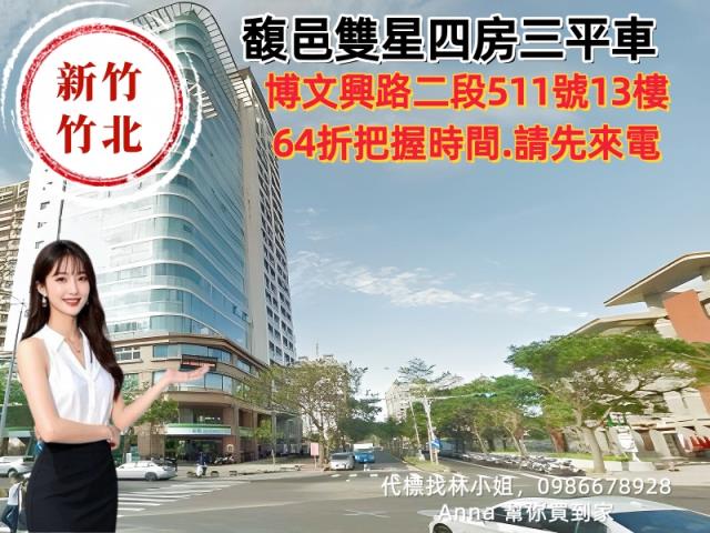 新竹法拍大樓-2