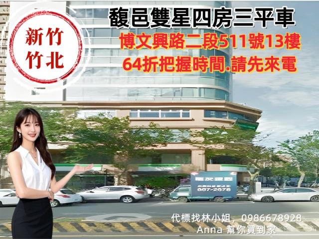 新竹法拍大樓-5