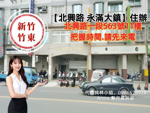 新竹大樓法拍-0